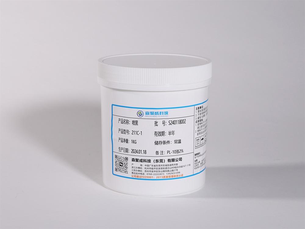 硅膠噴涂黑油